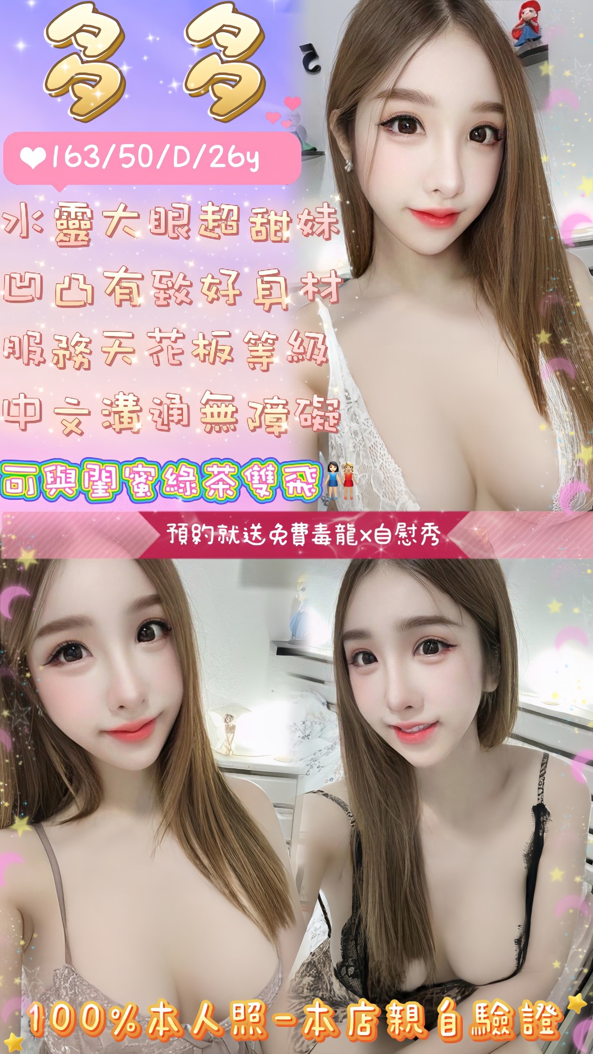 台東定點 阿妮 161/38F/22 白虎妹